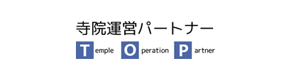 寺院運営パートナー合同会社