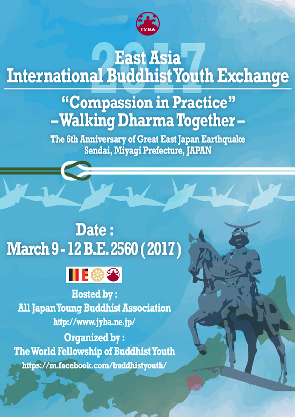 International Buddhist Youth Exchange (IBYE) Japan 2017