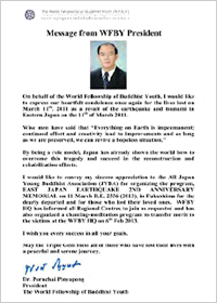 タイからのメッセージWFBY HQ（世界仏教徒青年連盟本部）